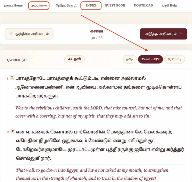 Tamil + KJV toggle button highlighted on a chapter page